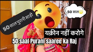 50 saal Purani saree ka Raj || mummy ki shadi ki saree 50 year old || #vlogs #vintagestyle