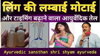 करने से पहले यह तेल लगा लो अपने हथियार पर रात भर मजे करो