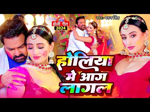 #Video   #Pawan Singh   वाइट वाइट लहंगा   Smrity   White White Lahanga   New Bhojpuri Holi Song 2025