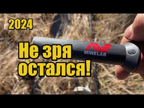 МЖК. Вот что значит КТО ИЩЕТ ТОТ НАЙДЕТ! Вот она УДАЧА! Поиск металлоискателем Minelab X-Terra Elite