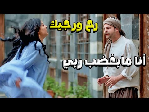 عينها لعبت عالشغيل وصارت تتقرب منه لتوصل لطلبها ف أخدت عقابها الرباني