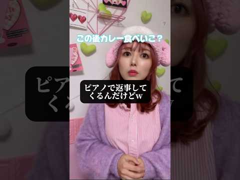 ピアノで返事してくるやつ