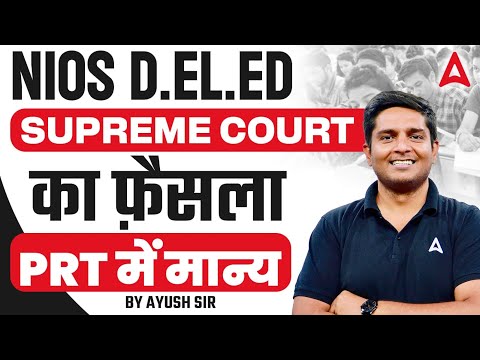 NIOS D.el.ed Supreme Court Order | NIOS D.el.ed News Today Update | NIOS D.el.ed KVS PRT