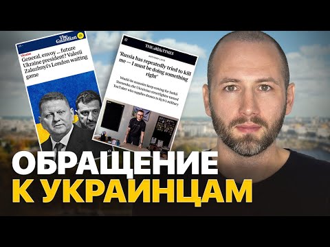 Стерненко угрожает Зеленскому. Ермак управляет Залужным? Тайная игра Британии раскрыта.