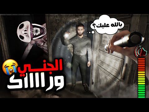 دخلنا بيت الجني☠️😂 (انتبه تطلع صوت🔇)