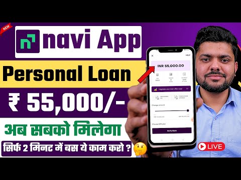 navi app me loan kaise le 2024 | navi app se loan kaise le | loan app | navi loan app