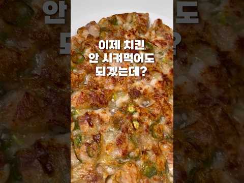 이찬원님의 파닭전 #파닭 #파닭전