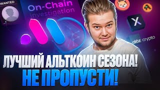 Top Altcoin for Memecoin Season & Onchain Trading | InfoFi | Bubblemaps $BMT🤑