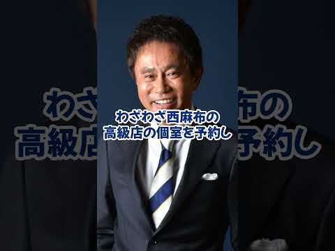 悩むココリコ遠藤へダウンタウン浜田がした粋な計らい