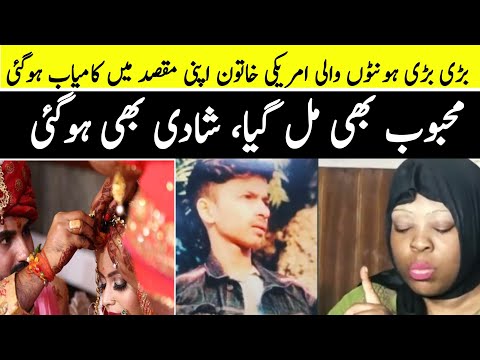 us lady oneeja latest update | Demand 100k+ dollars from Pakistan government