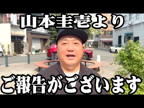 父 正義についてご報告がございます