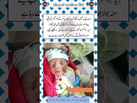 adorable 7 days baby first visit to Sweethome #baby #babygirl #newborn #trending#cute#shorts