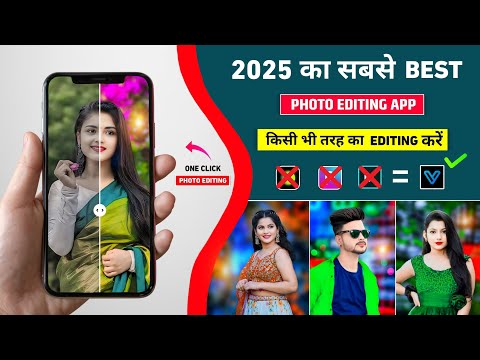 2025 का सबसे Best ai photo editing app | One click photo editing app | Best photo editing app 2025