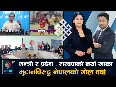 एमाले बैठकमा घम्साघम्सी, गोकुलदेखि महेशसम्मै टक्कर, लिङ्देनको आक्रमक शैली,  विरोधीलाई डण्डा