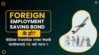 STOP Losing Money in Nepal! Choose the BEST Foreign Employment Option!