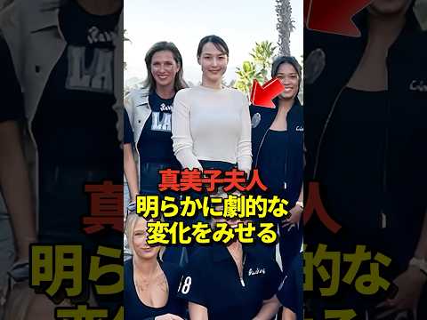 ㊗️80万再生！【出産後】真美子夫人が素敵だと話題に！2日連続で大谷翔平の応援に駆けつけた結果