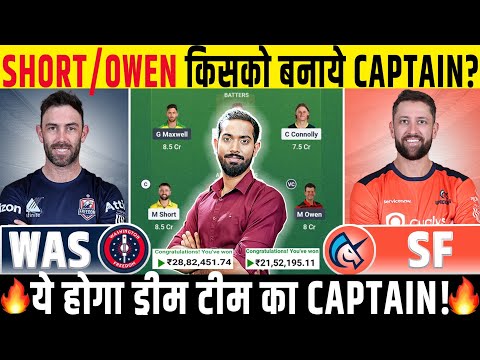 WAS vs SF Dream11, WAS vs SF Dream11 Prediction,Washington Freedom vs San Francisco Unicorns Dream11