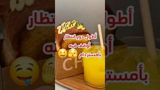 اطول دور إنتظار لمحل ساندويش بأمستردام Longest waiting line for a sandwich in Amsterdam, Chun Cafe