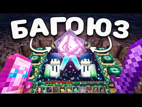 Этот БАГ сломал СЕРВЕР в Майнкрафт!