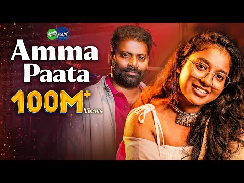Amma Paata 2024 Full Song | Mittapalli Surender | Amma Songs Telugu | Mittapalli Studio