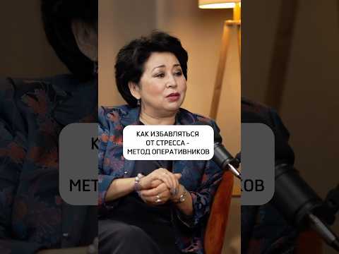 «Серьезный оперативный прием» в борьбе со стрессом. #психология #здоровье #психика