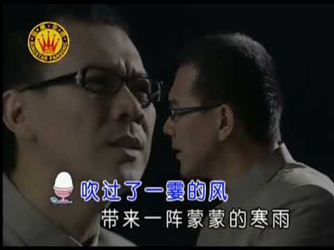 庄学忠 – 寒雨曲