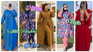 تخفيضات لملابس الصيف للمحجبات💥من120dhانسومبلات و كسوات و العبايات بوركيني...الدفع عند الاستلام سارعو