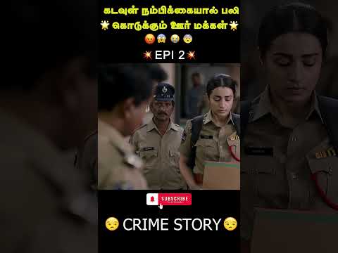 💥கடவுள் நம்பிக்கையால் கொடுக்கும் ஊர் மக்கள்😮😨