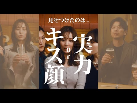 【合コン】男性を落とす上級テクニックが...