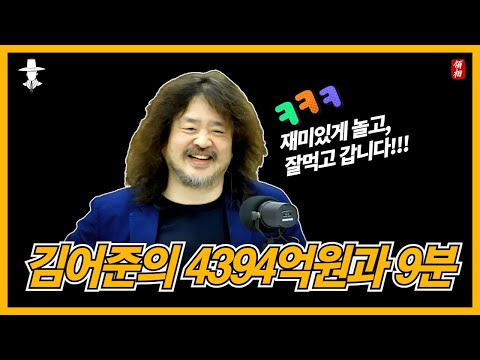 김어준 때문에 TBS는 몰락했다