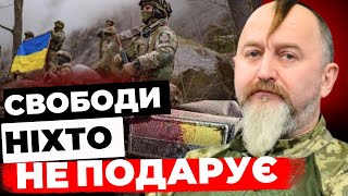 Від 1991-го до фронту сьогодні: як змінювалося розуміння свободи | Сиротюк