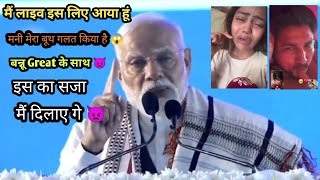 Narendra Modi live Aakar Kya Bole Mani Meraj And Vannu Great Ke bare me 😱🤔
