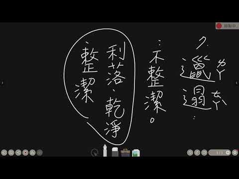 7_國11課生字_邋遢 - YouTube