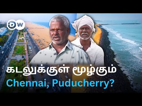 அழிந்து வரும் Chennai, Pondicherry Beach; கண்ணீரில் மீனவர்கள் - Coastal Erosionஆல் இவ்வளவு Dangerஆ?