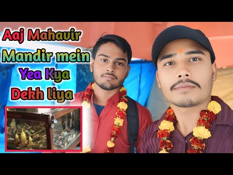 Patna Mahavir Mandir me ye kya dekh liya | Vinay Raveena Mini Vlog