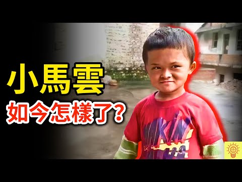 網紅【小馬雲】如今怎樣了？人生被毀、萬億流量歸零、遭網紅公司拋棄！人設崩塌現場畫面曝光！