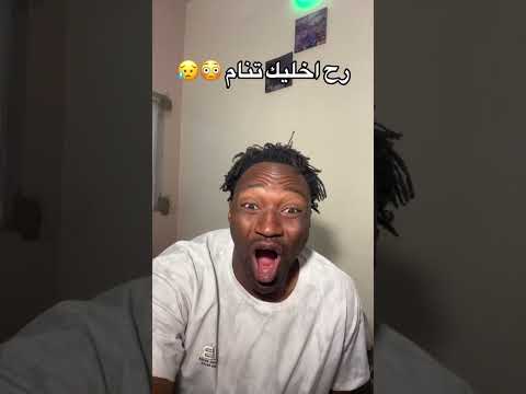 رح اخليك تنام