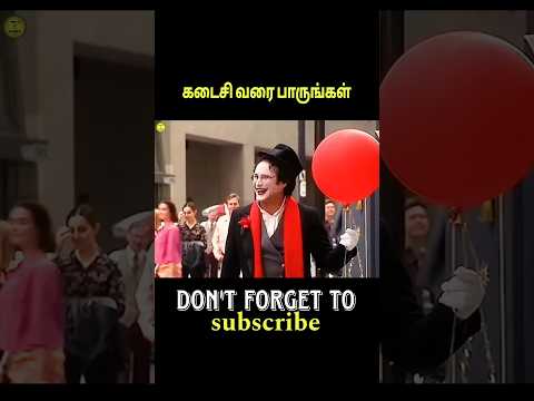 | இங்க ஒருத்தன் JOKER வேசம் போட்டு DIMONDE திருடிடான் |#story #shortstory