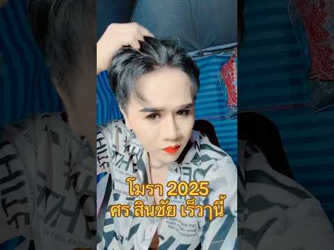 ปาดๆไม่เคยได้ยินมาก่อนเร็วๆนี้ศรสินชัย ดิว สุทธินันท์ JO1 official ปาดๆไม่เคยได้ยินมาก่อนเร็วๆนี้ศรสินชัย