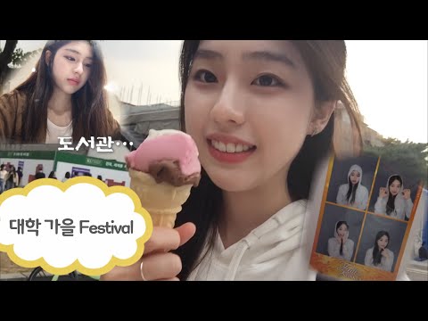 혼자 잘 다니는 가을축제 vlog