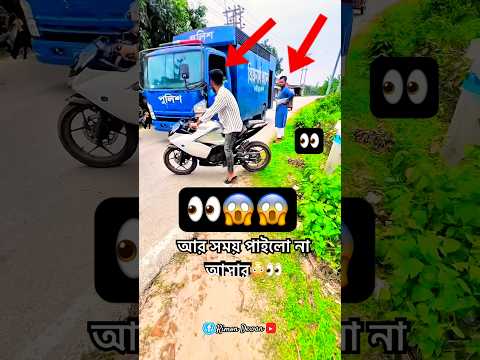 👀😱পুলিশের গাড়ি🥶#viral#automobile#trending#shorts#foryou#viralvideo#shortsviral#ytshorts#trend#ktm