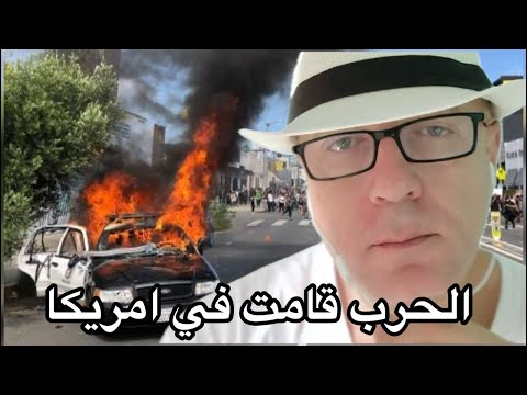 الحرب قامت في امريكا