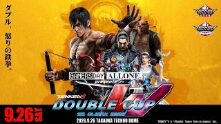 【Top8】ダブル杯 W1 CLIMAX 2026 TWT DOJO: 9/26(土)