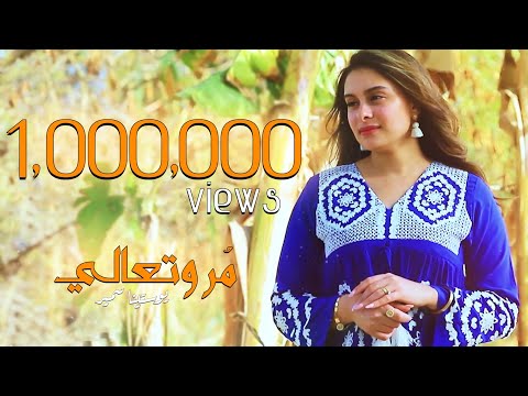 مر وتعالي يوستينا سمير