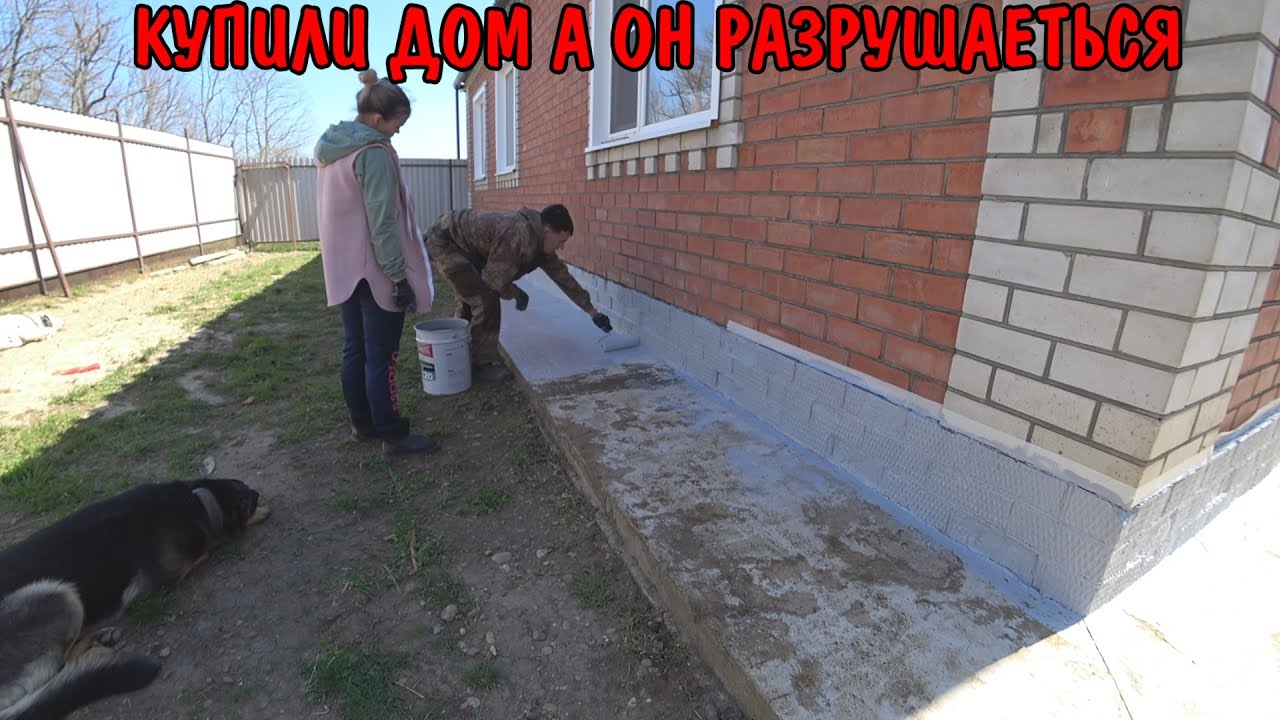 Дом начал разрушаться / срочно делаю ремонт отмостки / купил соль / обзор покупок / влог из деревни