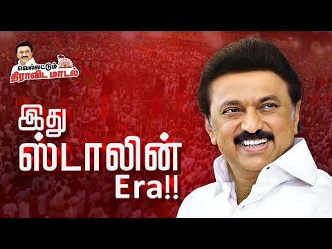 புரட்சிக்கு மறுபெயர் தி.மு.க.
