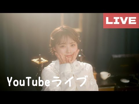 【YouTube Live】 2024.11.17 振り返りトーク配信