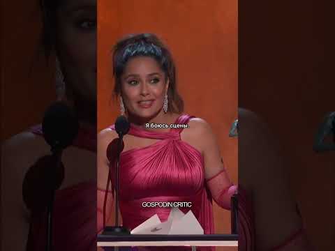 Забавный момент с Сальмой Хайек и Майклом Китоном на SAG Awards 2022г 😅 @gospodin_critic