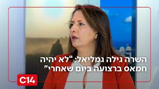 חברת הקבינט מצהירה: "בשום תרחיש לא יהיה חמאס ברצועה ביום שאחרי"