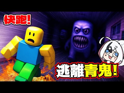 我暑假考0分🥺被老師說晚上不准回家...結果 ! ?【Roblox 青鬼】